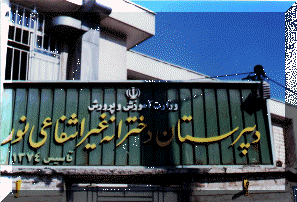 noor2 copy.jpg (115192 bytes)